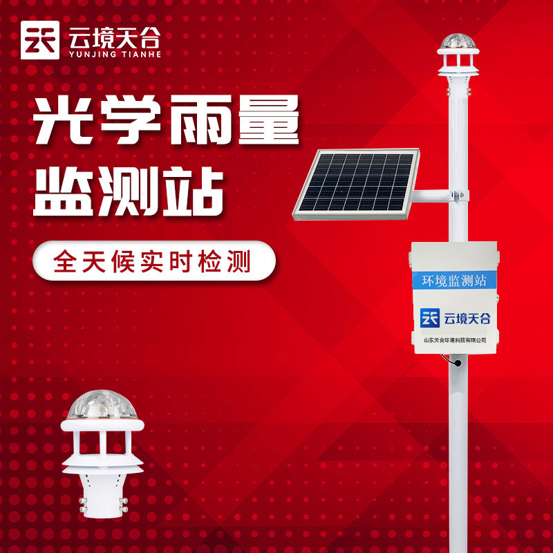 自動記錄雨量計