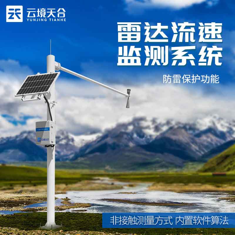 水文監(jiān)測站自動監(jiān)測設(shè)備優(yōu)勢