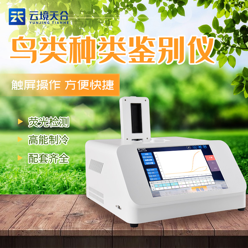 鴿子性別檢測(cè)試劑