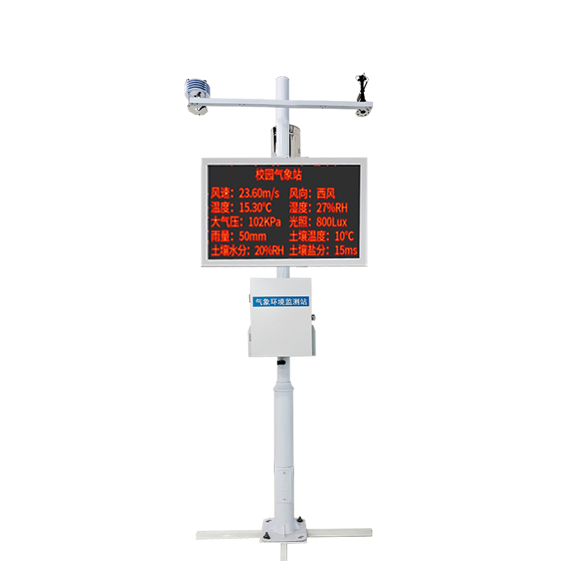 校園自動氣象站